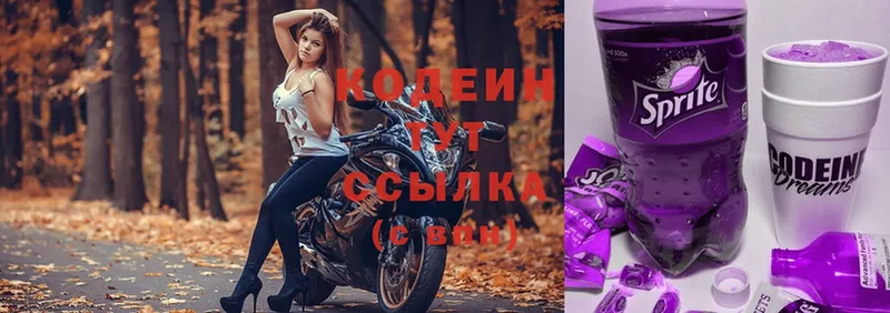 Кодеиновый сироп Lean Purple Drank Гремячинск