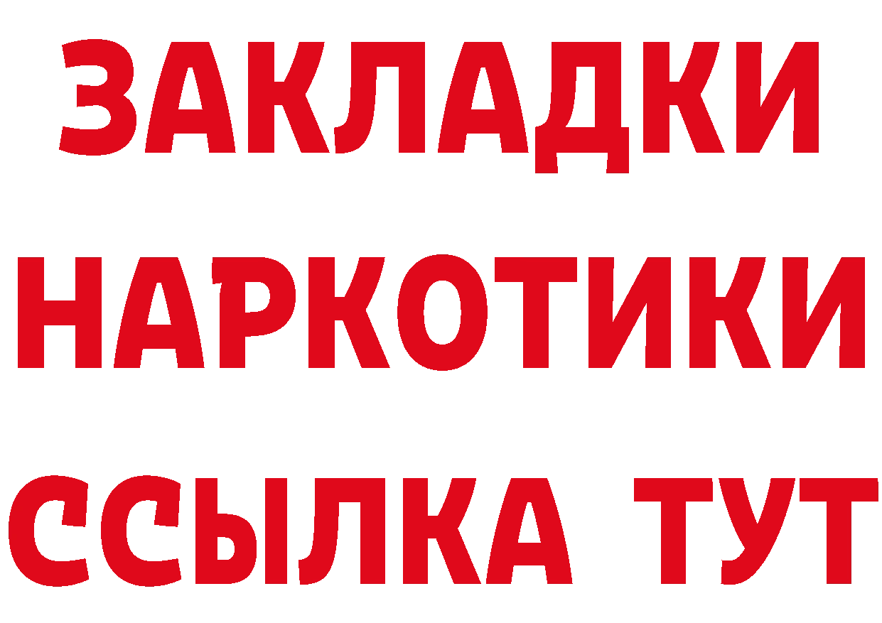 Бутират BDO зеркало дарк нет МЕГА Гремячинск