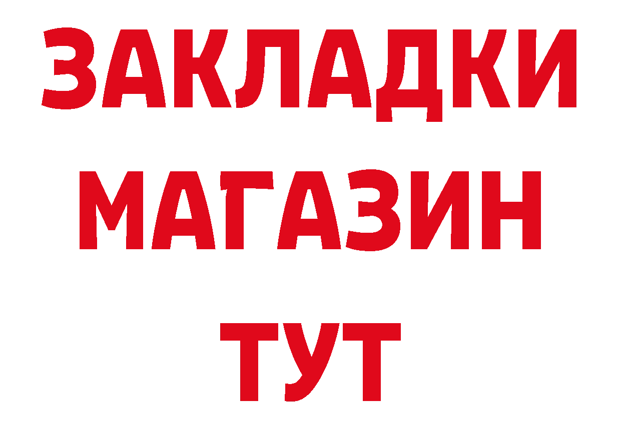 Купить закладку нарко площадка наркотические препараты Гремячинск